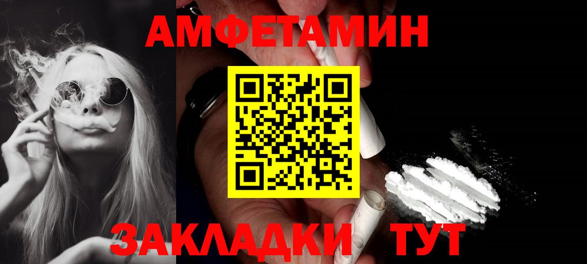 Амфетамин  Амфетамин 97%  Вход с VPN  Красноярск 