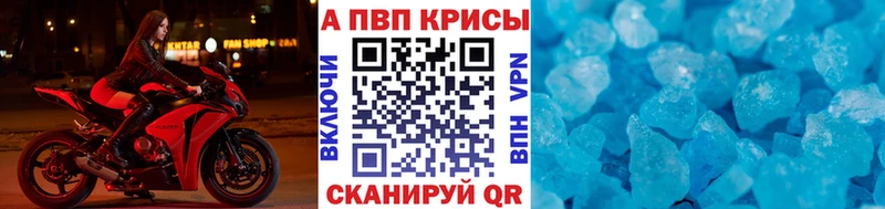 Alpha PVP мука Красноярск