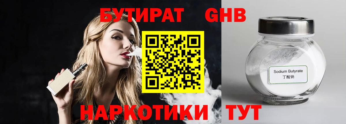 БУТИРАТ буратино  Вход с VPN  Бутират  Красноярск 