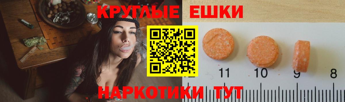 Ecstasy 280мг  Вход с VPN  Красноярск 