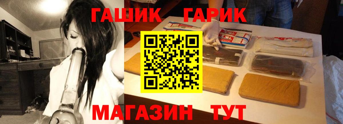 ГАШИШ Cannabis Красноярск