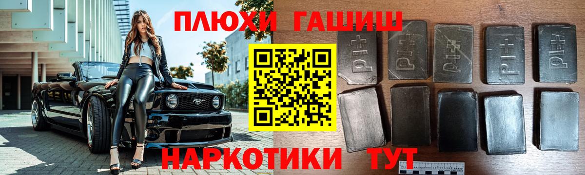 NBOMe  Вход с VPN  А ПВП СК   Красноярск  Кокаин  ГАШИШ  МЕФ кристаллы 