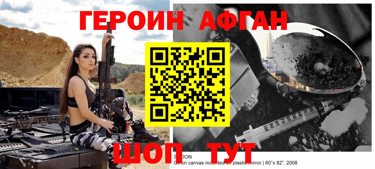 Героин белый  Героин  Красноярск  Вход с VPN 