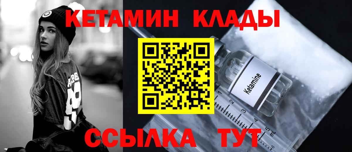КЕТАМИН ketamine  Вход с VPN  Красноярск 