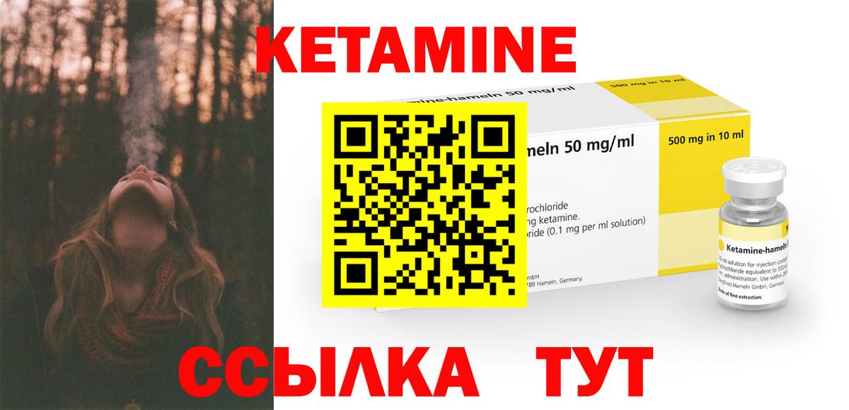 Кетамин VHQ Красноярск
