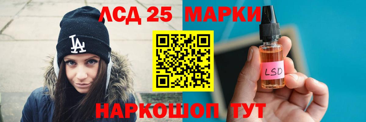 LSD-25 экстази кислота Красноярск