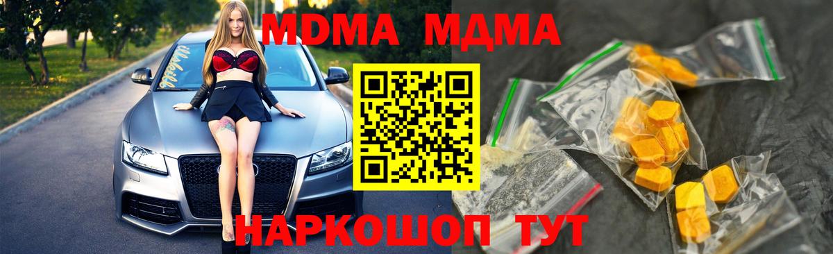 МДМА VHQ Красноярск