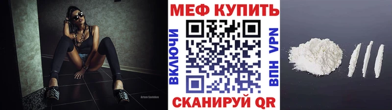 Меф mephedrone мега онион Красноярск