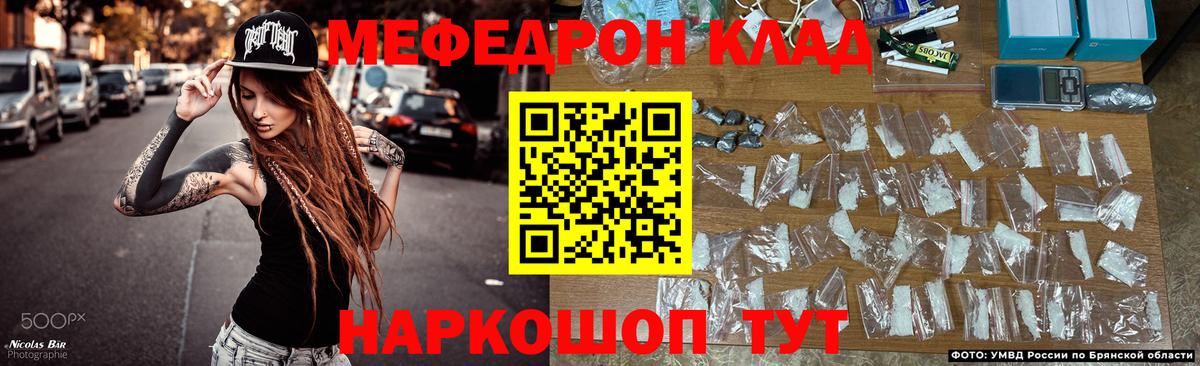 Красноярск  МЯУ-МЯУ VHQ  МЯУ-МЯУ  Меф  Меф mephedrone  Вход с VPN 