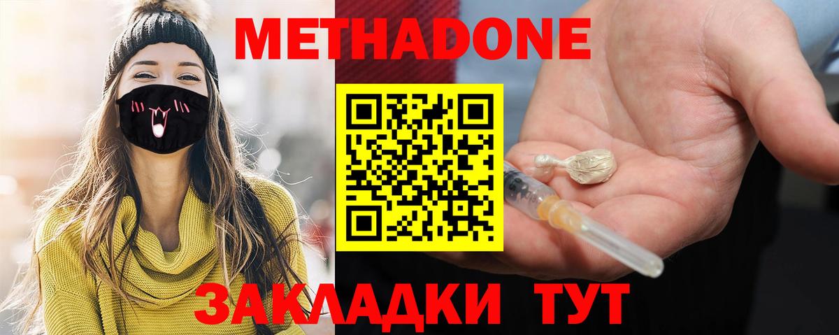 Метадон VHQ  Вход с VPN  Красноярск 