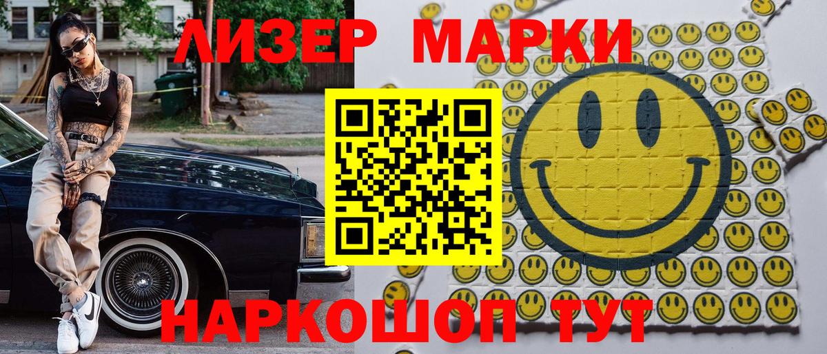 Красноярск  Марки N-bome 1,5мг  Марки N-bome  Вход с VPN 