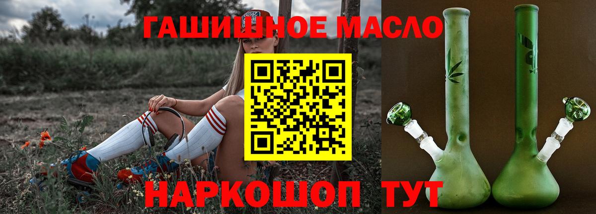 Красноярск  ТГК гашишное масло  Дистиллят ТГК THC oil  Вход с VPN 